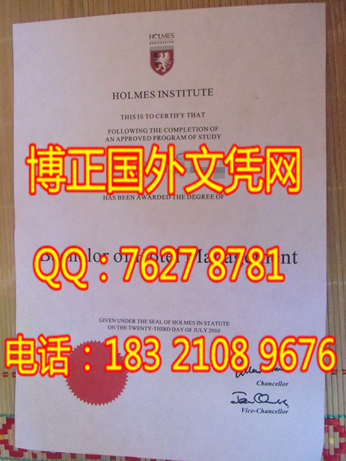 澳大利霍尔姆斯学院毕业证样本；办理霍尔姆斯学院毕业证成绩单