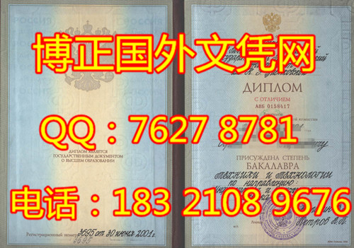 俄罗斯国家技术大学证书，办理俄罗斯国家技术大学证书