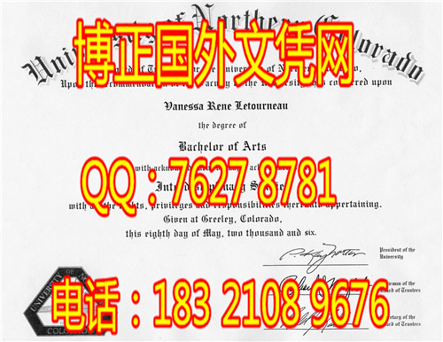 北科罗拉多州大学毕业证样本|办理北科罗拉多州大学毕业证