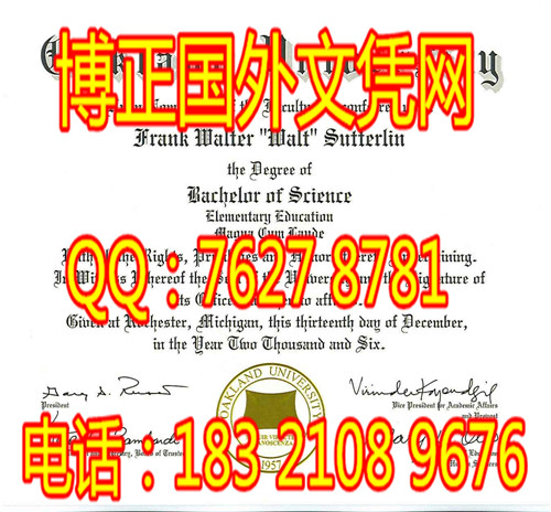 美国奥克兰大学文凭样本|办理美国奥克兰大学毕业证
