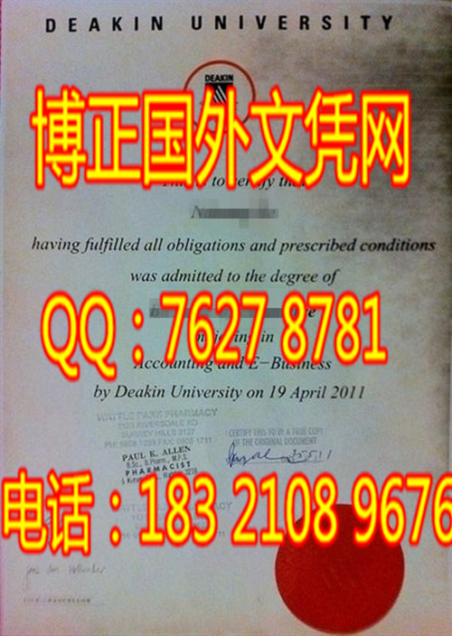 迪肯大学毕业证澳大利亚；办理迪肯大学毕业证澳大利亚