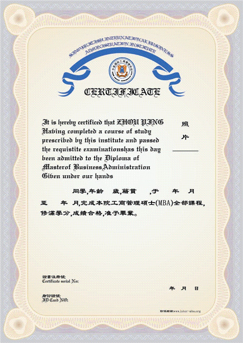 MBA毕业证样本|办理MBA毕业证