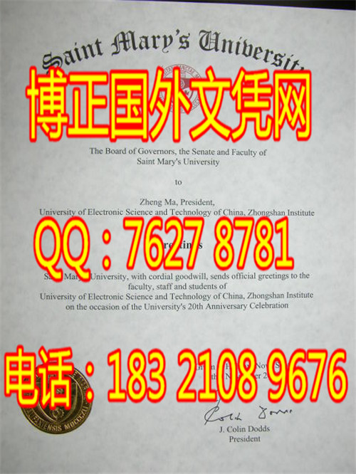 加拿大圣玛丽大学毕业证样本；办理加拿大圣玛丽大学毕业证