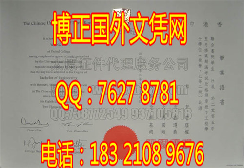 香港中文大学毕业证样本；办理香港中文大学毕业证