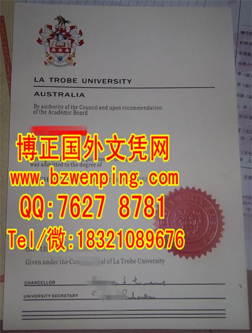 拉筹伯大学（La Trobe University）毕业证，办澳洲LATROBE毕业证
