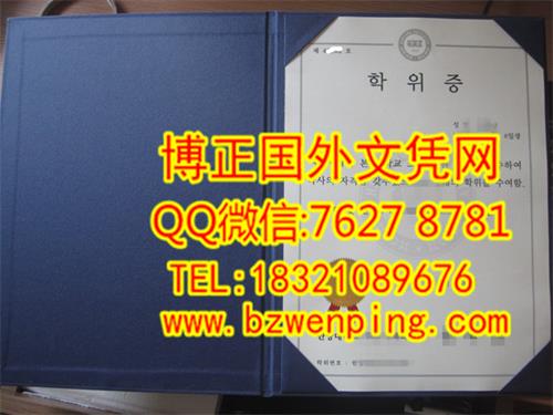 汉阳大学入学时间，韩国汉阳大学毕业证Hanyang University文凭样式，办理汉阳大学毕业证