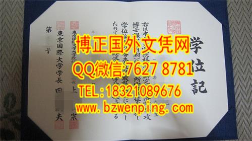 东京国际大学学位记实拍，日本东京国际大学毕业证文凭样式