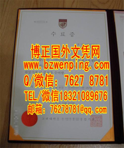 韩国高丽大学毕业证样式，办理韩国高丽大学文凭