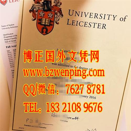 真实最新：2016年英国莱斯特大学硕士学位证成绩单| University of Leicester degree
