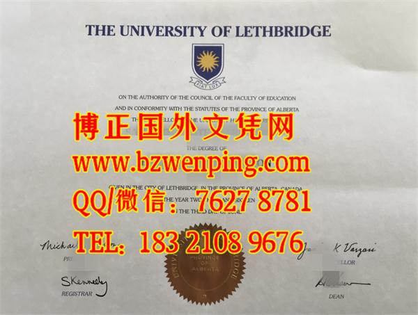 热门制作2016年加拿大莱斯布里奇大学毕业证｜University of Lethbridge diploma｜加拿大大学毕业证