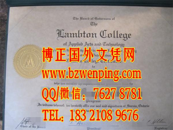 解密加拿大莱姆顿学院毕业证烫金工艺｜Lambton College diploma｜加拿大文凭制作