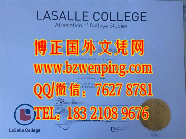 更新新版本：2016年加拿大拉萨尔学院毕业证模版｜LaSalle College diploma