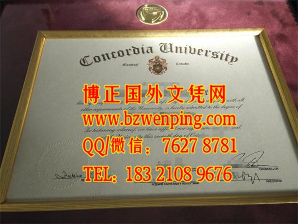 2016年加拿大康卡迪亚大学博士学位毕业证排版，Concordia University diploma