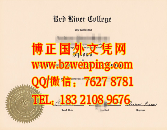 加拿大红河学院文凭毕业证办理｜Red River College diploma｜加拿大文凭样式