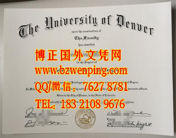 Daniels College of Business diploma｜美国丹佛大学丹尼尔商学院学士学位证毕业证办理