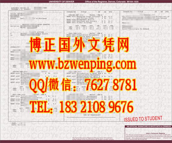 Daniels College of Business Transcript，美国丹佛大学商学院成绩单样本