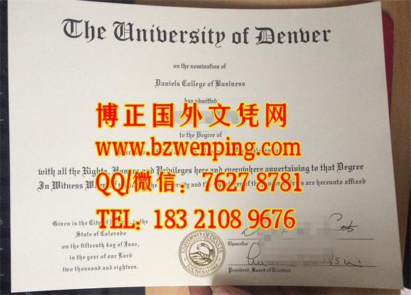 美国丹佛大学文凭毕业证｜university of denver diploma｜美国文凭办理