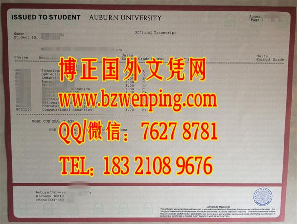 美国奥本大学成绩单模版｜Auburn University Transcript  Transcript|制作美 国大学成绩单