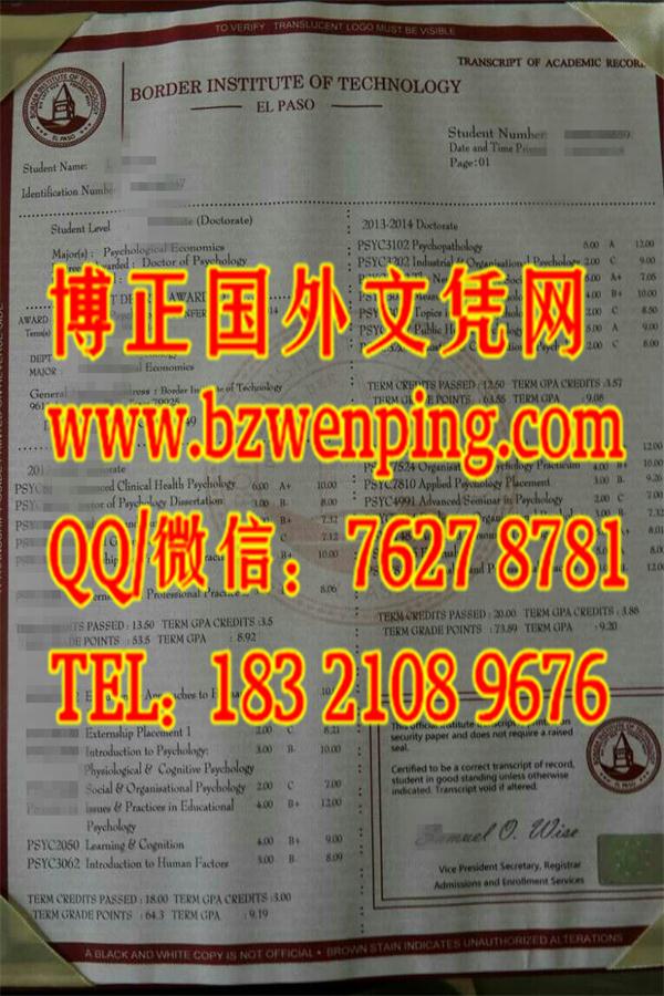 Border Institute of Technology Transcript｜美国艾尔帕索理工学院成绩单模版实拍
