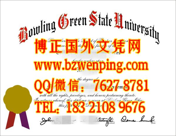 美国鲍林格林州立大学毕业证扫描件，Bowling Green State University diploma