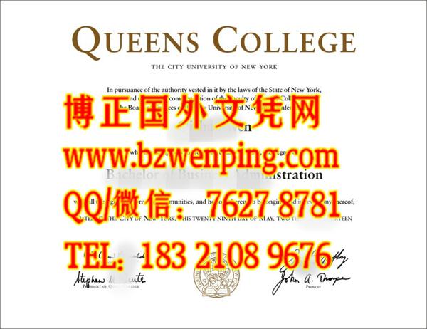 Queens College diploma｜美国纽约城市大学女皇学院毕业证办理｜美国文凭办理