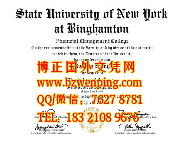 State University of New York at Binghamton,Binghamton University diploma｜美国纽约州立大