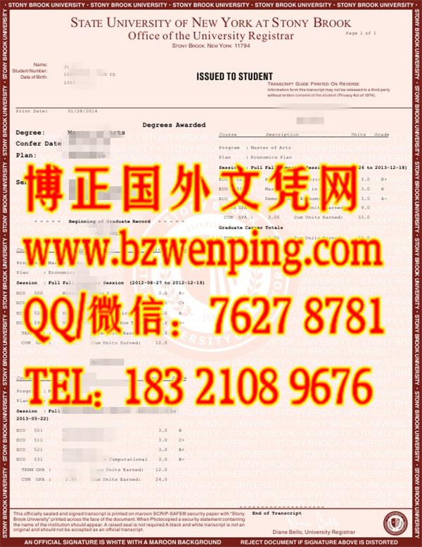 Stony Brook University Transcript｜美国纽约州立大学石溪分校成绩单办理