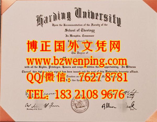 美国哈丁大学硕士学位证范例，Harding University diploma,美国哈丁大学毕业证办理