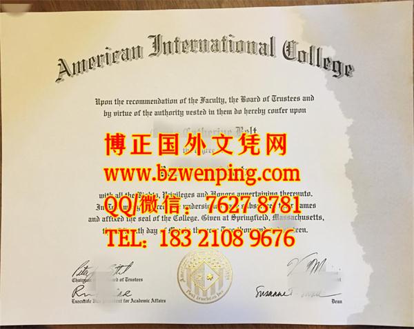 办理美国国际学院毕业証American International College diploma文凭样本