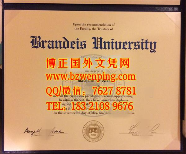 2015年美国布兰迪斯大学毕业証Brandeis University diploma文凭样本