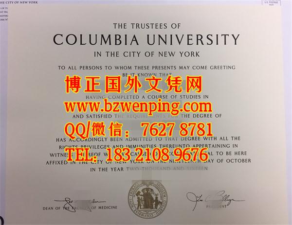 美国哥伦比亚大学硕士毕业证模版，Columbia文凭学位证书代办