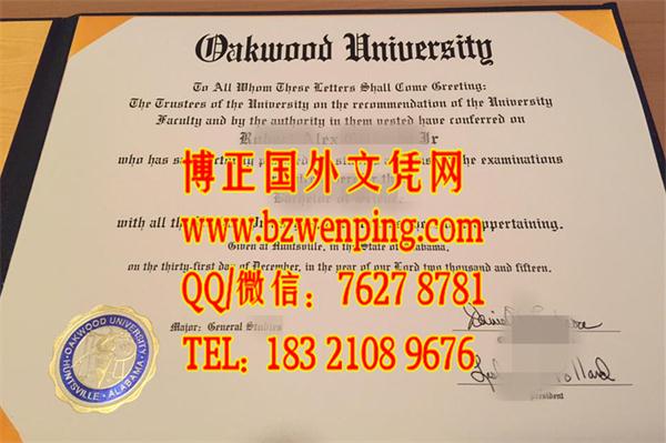 Oakwood University diploma|代办美国欧克伍德大学毕业证文凭样本