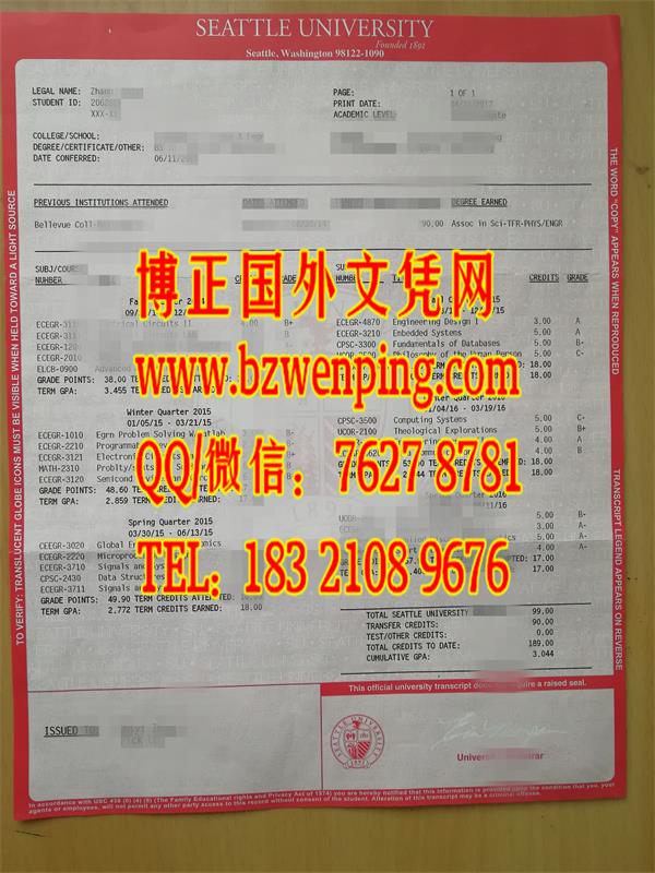 美国西雅图大学Seattle University成绩单样板，美国大学成绩单学分修改
