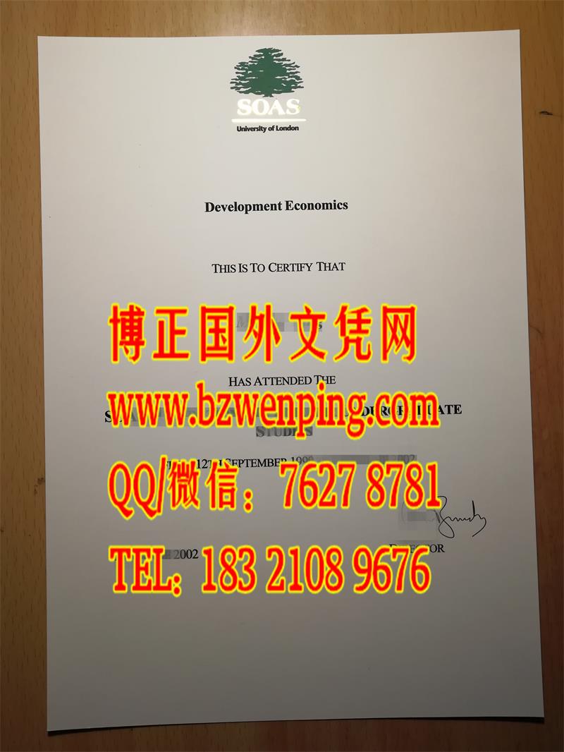 办理伦敦大学亚非学院(SOAS, University of London)毕业证样板