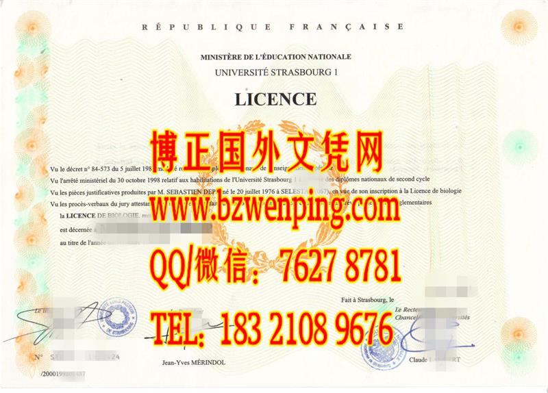 法国斯特拉斯堡大学毕业证University of Strasbourg diploma