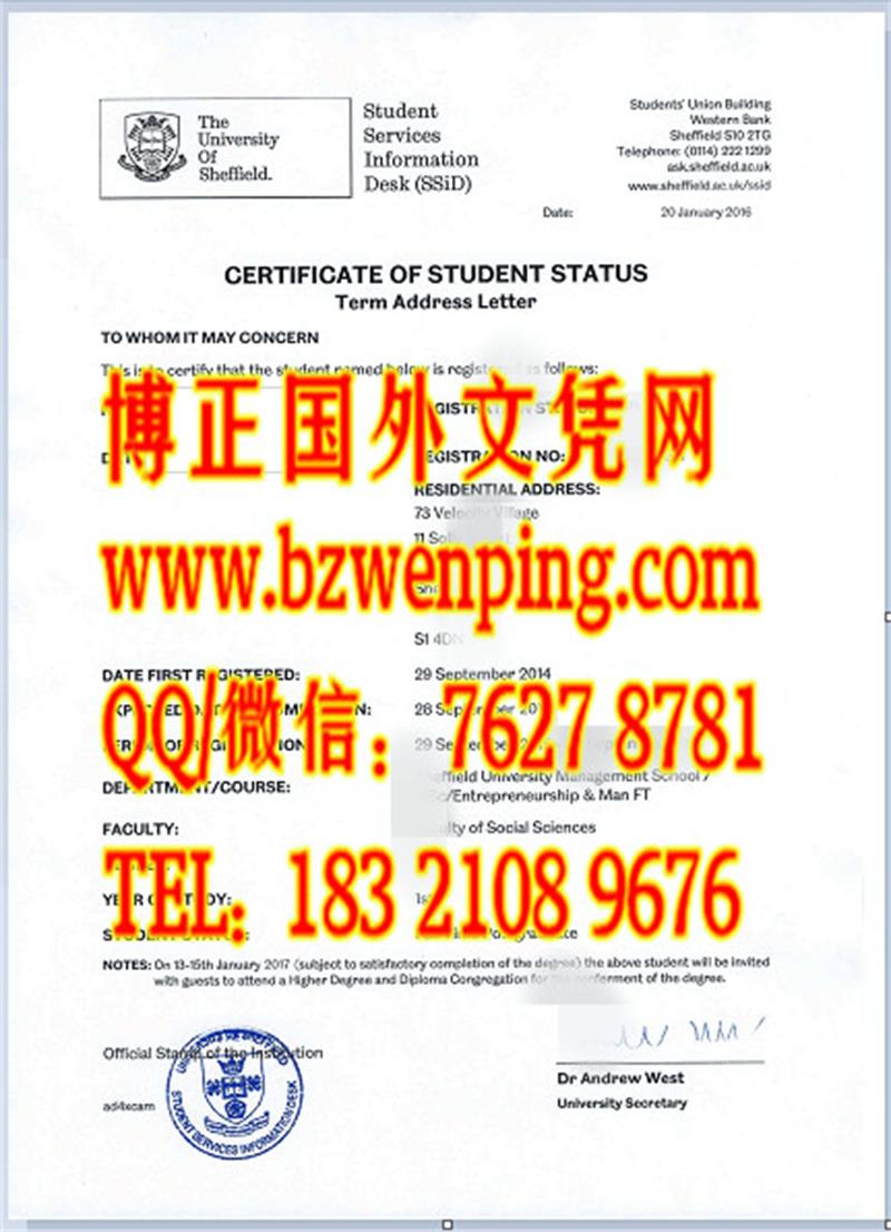英国谢菲尔德大学在读证明样式，英国学历证明