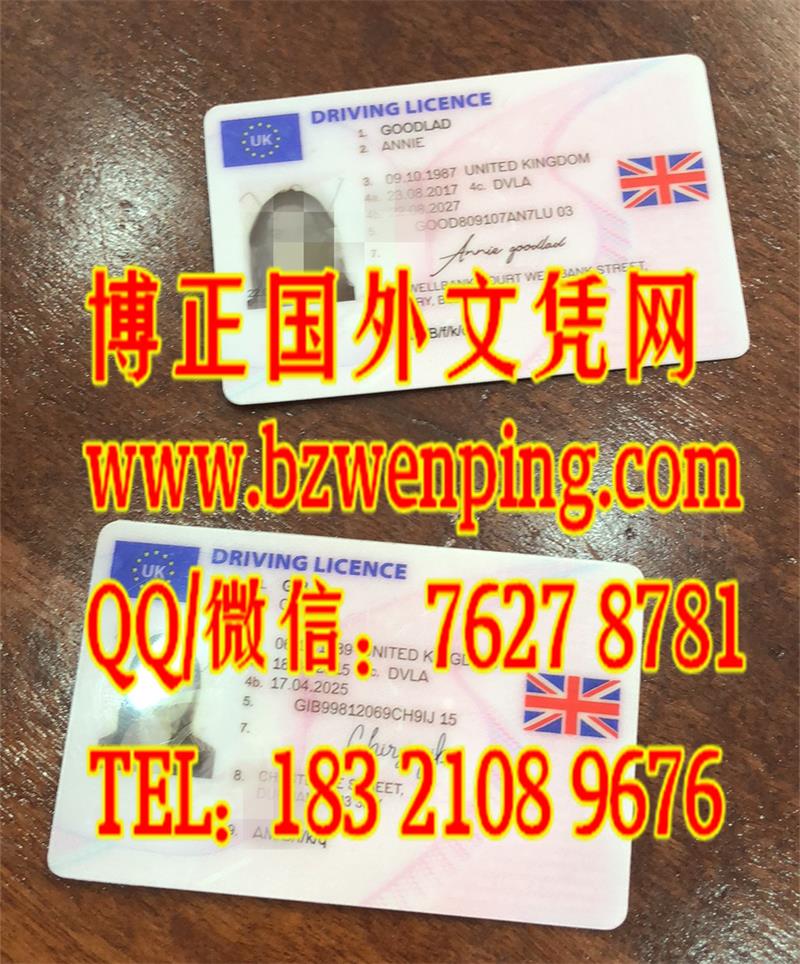 英国驾驶证，UK驾照UK driver's license