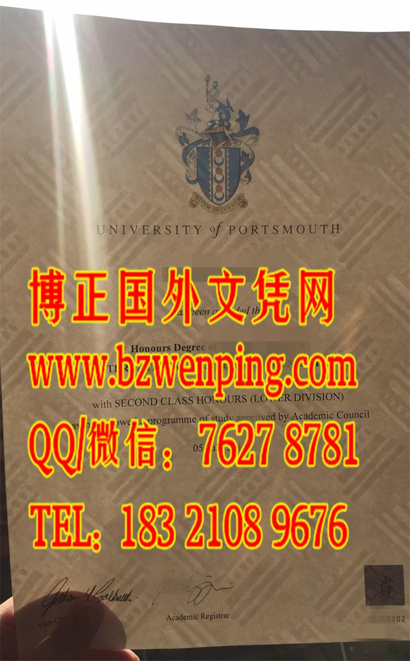 英国朴茨茅斯大学毕业证University of Portsmouth diploma