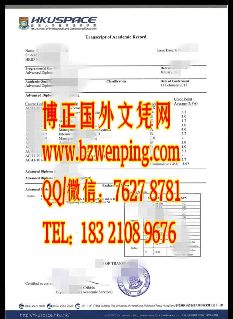 香港大学专业进修学院成绩单HKU SPACE Transcript