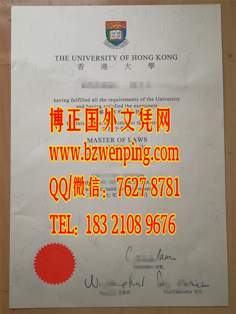 香港大学毕业学士硕士学位证The University of Hong Kong diploma