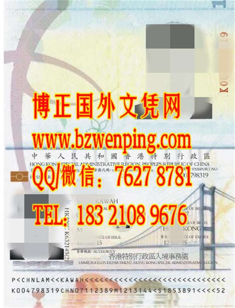 在线买香港护照Hong Kong passport