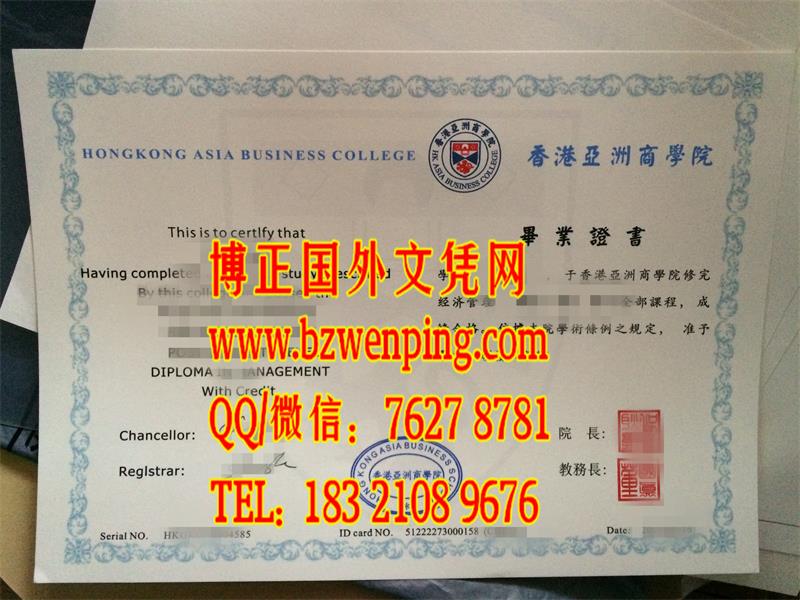 香港亚洲商学院MBA学历证书有用吗？香港亚洲商学院毕业证
