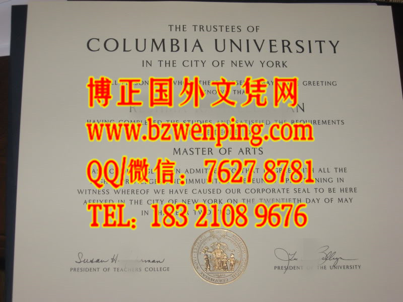 纽约市哥伦比亚大学毕业证Columbia University in the City of New York diploma