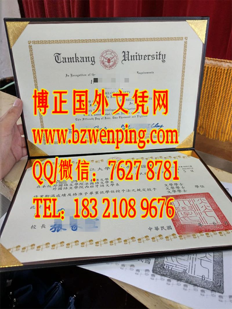 台湾淡江大學学位毕业证书Tamkang University diploma