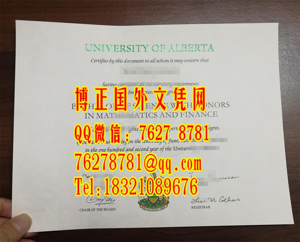 加拿大阿尔伯塔大学毕业证绿色烫金实拍，University of Alberta diploma