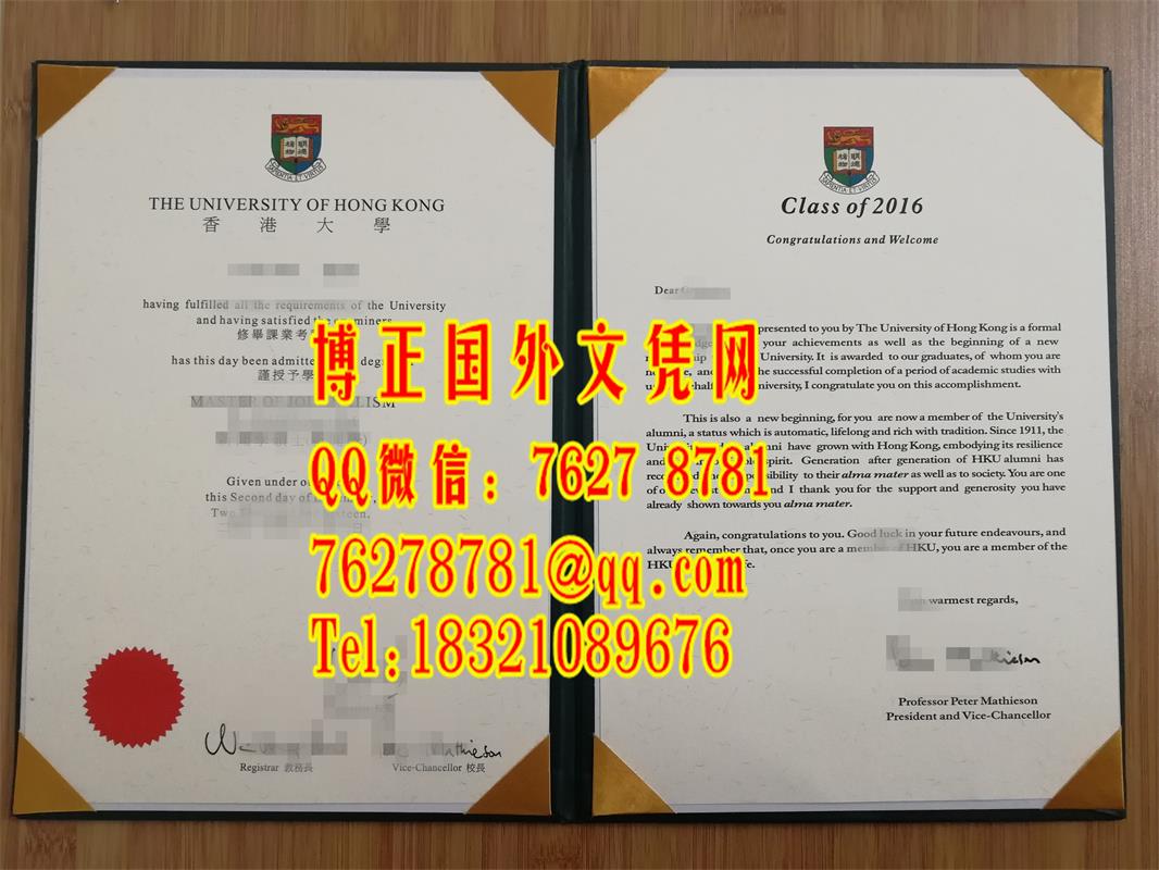 香港大学毕业证书，香港大学diploma