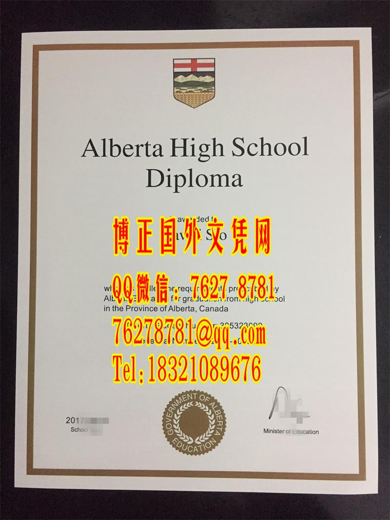 加拿大阿尔伯塔高中文凭，Alberta High School diploma