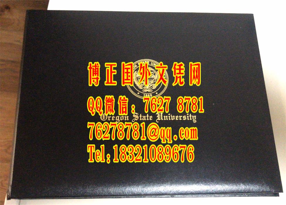 美国俄勒冈州立大学毕业证外壳，Oregon State University diploma Cover