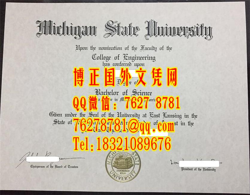 美国密歇根州立大学Michigan State University毕业证，美国大学diploma