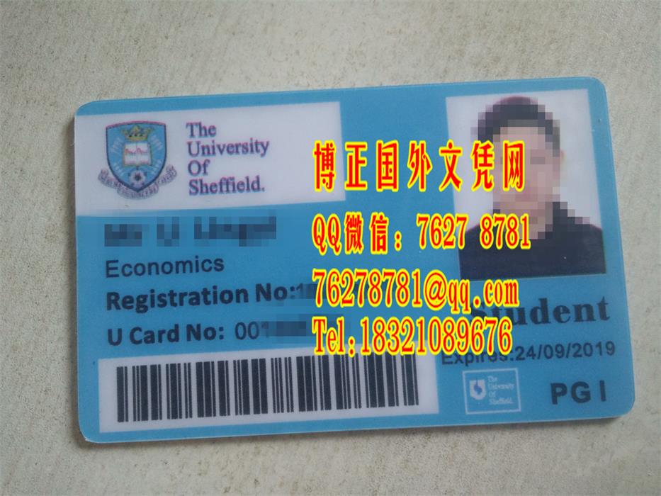 实拍英国谢菲尔德大学学生证，University of Sheffield student card